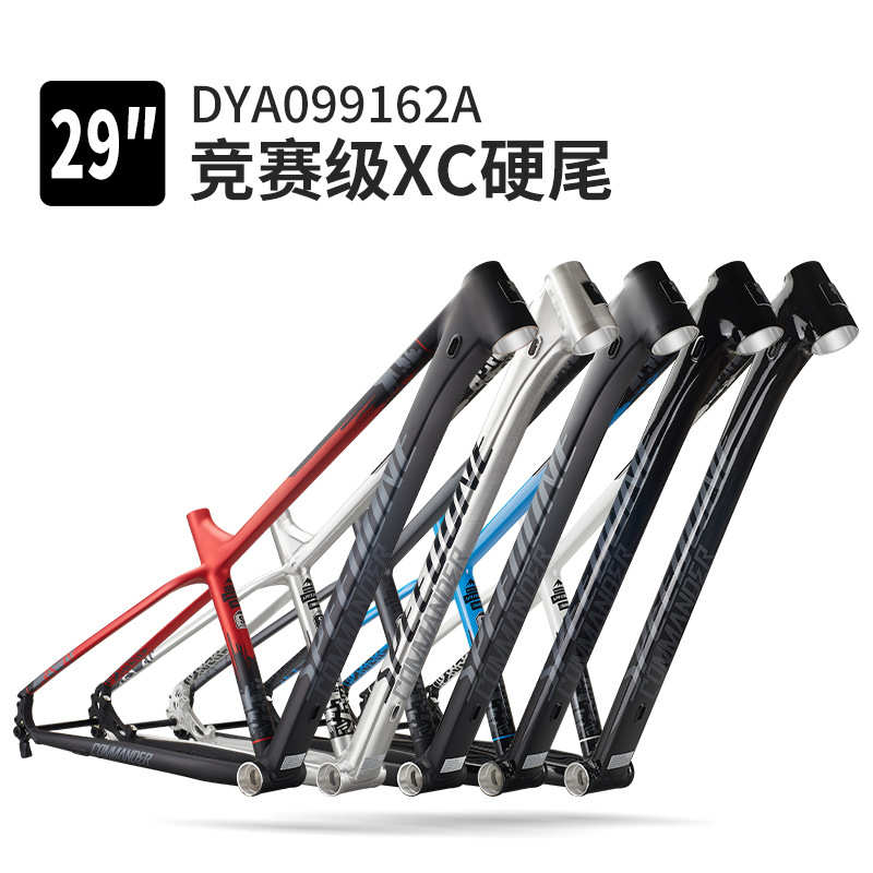 山地自行车硬尾车架内走线桶轴29寸竞赛级XC越野铝合金车架AM