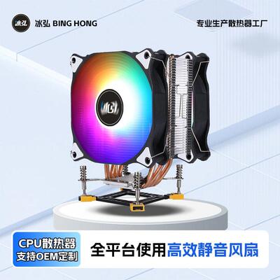 4铜管台式电脑cpu风扇12代cpu散热器775温控1200静音1156风冷12cm