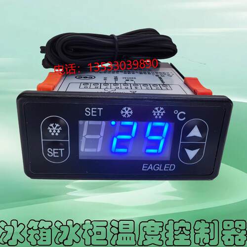 EAGLED点菜柜蛋糕柜冰箱温控器EAG-8503高精度温控仪EAG-8203