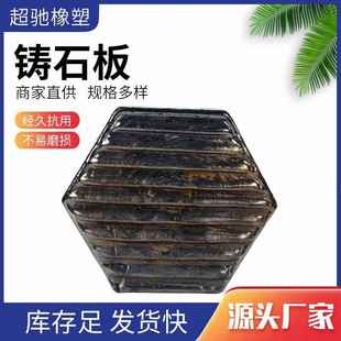 厂家工业煤仓阻燃衬板抗铸石板多种规格工程用耐磨耐腐铸石板