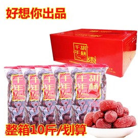 好想你千年胡杨枣5kg(1000克x5袋)免洗红枣 好想你一级若羌灰枣