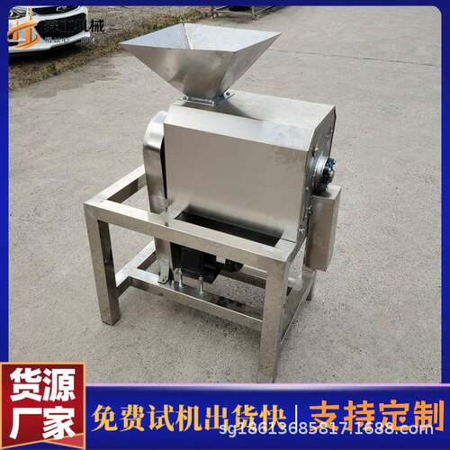 橘子蓝莓去籽打浆机商用不锈钢水果打浆设备卧式红枣芒果果酱机