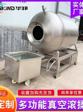 鱼块真空滚揉机不锈钢变频滚揉机驴肉真空滚揉机大型腌肉机