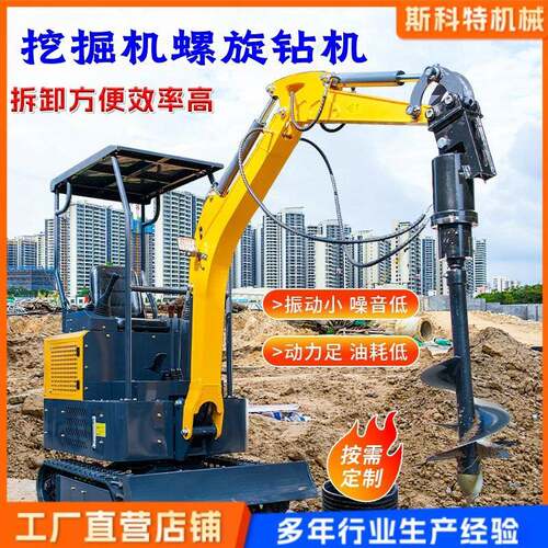 挖掘机基改装螺旋钻栏机房屋地SPG打桩机旋挖光伏护打桩机