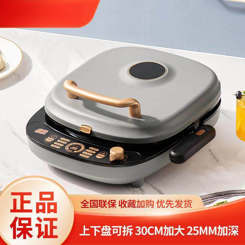 电饼铛电饼档家用双面加热新款智能可拆洗升级带把手双拆盘