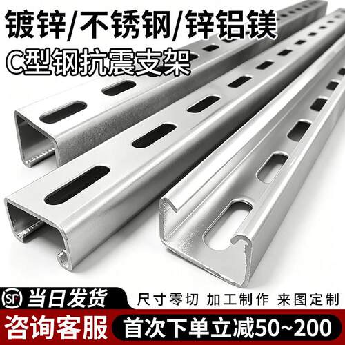 镀锌不锈钢锌铝镁热浸冲孔C型钢光伏支架41*21*25*41*52*2.0*2.5