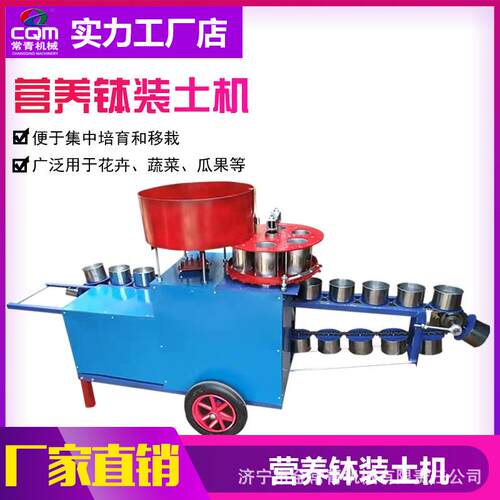 小营养卉杯装土型蔬菜花GII无机纺布装袋机电动易操作装钵机育苗