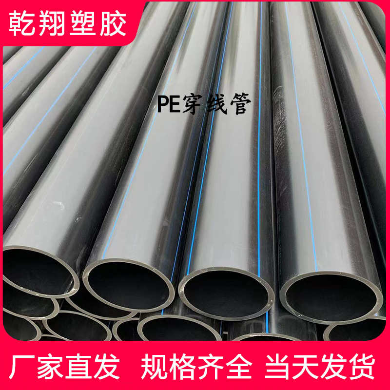 加工定制HDPE穿线管 黑色路灯地埋管直埋盘管 弱电通信护套管批发