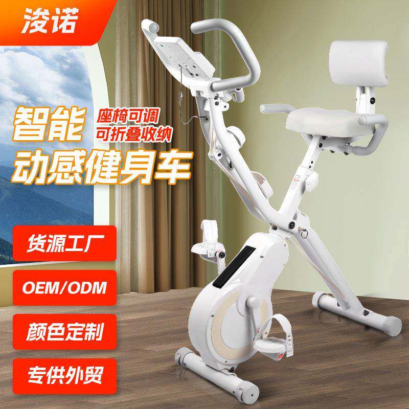智能动感健身车器械家用康复训练脚踏车超静音健身自行车厂家