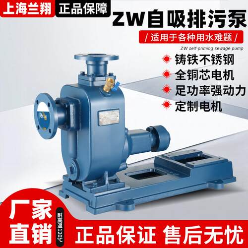 ZW自吸泵污水流量联式分体式工业抽三相水直泵大BSQ率无功堵塞排