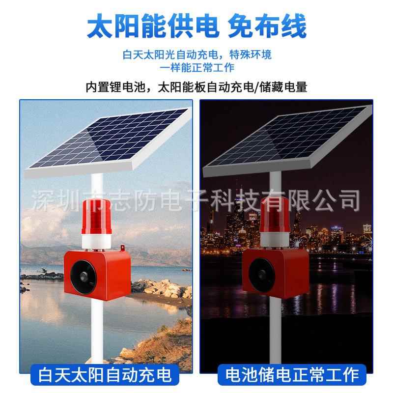 太阳能声光报警器人体微路波感应口森林提水库外工地语音户ZF-917
