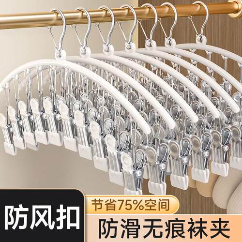 Curved Sock Hanger with 10 Clips for Drying Socks, Clothes H