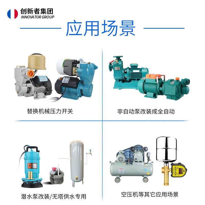 水泵控制器家用上水全自动电子数显智能微电脑可调式220v压力开关