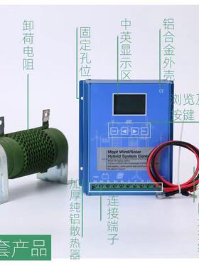2V24V48V风光互补控制器风能太阳能离能光伏发电控制充500W12V电