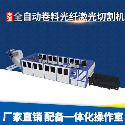 全自动卷料光纤激光切割机开平送料切割高精密齿轮等离子切割机
