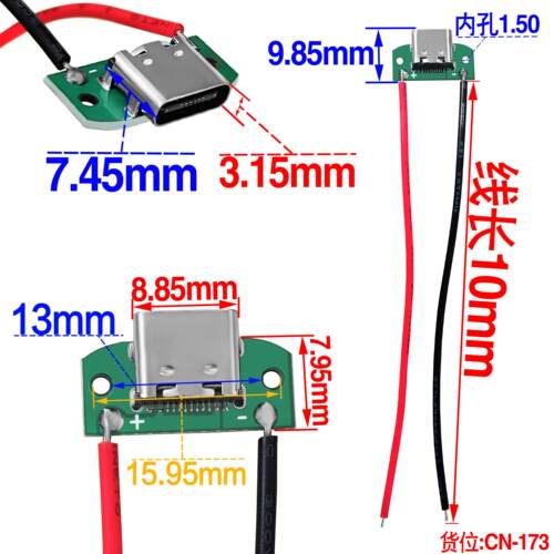 USB母头母座TYPEC 16P转2焊点 带电子线仔10CM 红黑只充电小家电
