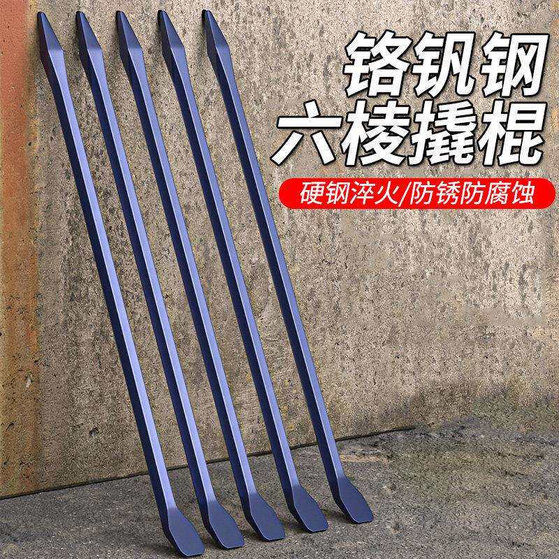 撬棍特种钢六棱钢钎工业多功能加力撬杠货车木工翘棒扁铁