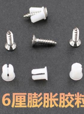 钻孔6mm6厘6毫米SPC蜂窝板铰链铰链加固自攻螺丝整体橱柜门短膨胀