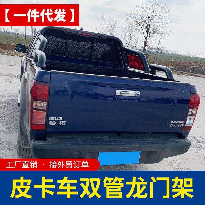 长城炮五十铃DMAX金刚炮皮卡车加宽加厚侧板防护栏龙门架改装配件