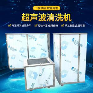 瓯北阀门厂超声波清洗机机械及行业设备管件超声波清洗机