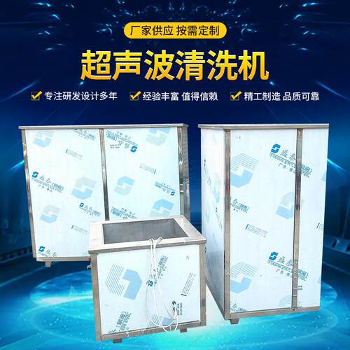 瓯北阀门厂超声波清洗机机械及行业设备管件超声波清洗机