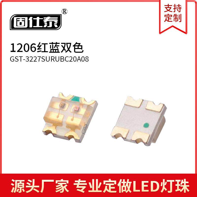1206红蓝双色1209红蓝LED3227双色SMD灯珠贴片发光二极管厂家直销