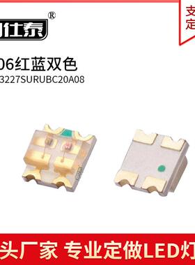 1206红蓝双色1209红蓝LED3227双色SMD灯珠贴片发光二极管厂家直销