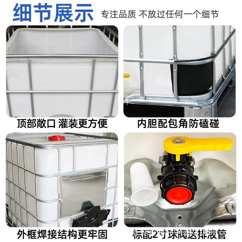 敞口吨桶1000升方桶废机油固废收集危废处置耐腐蚀开口塑料桶广口