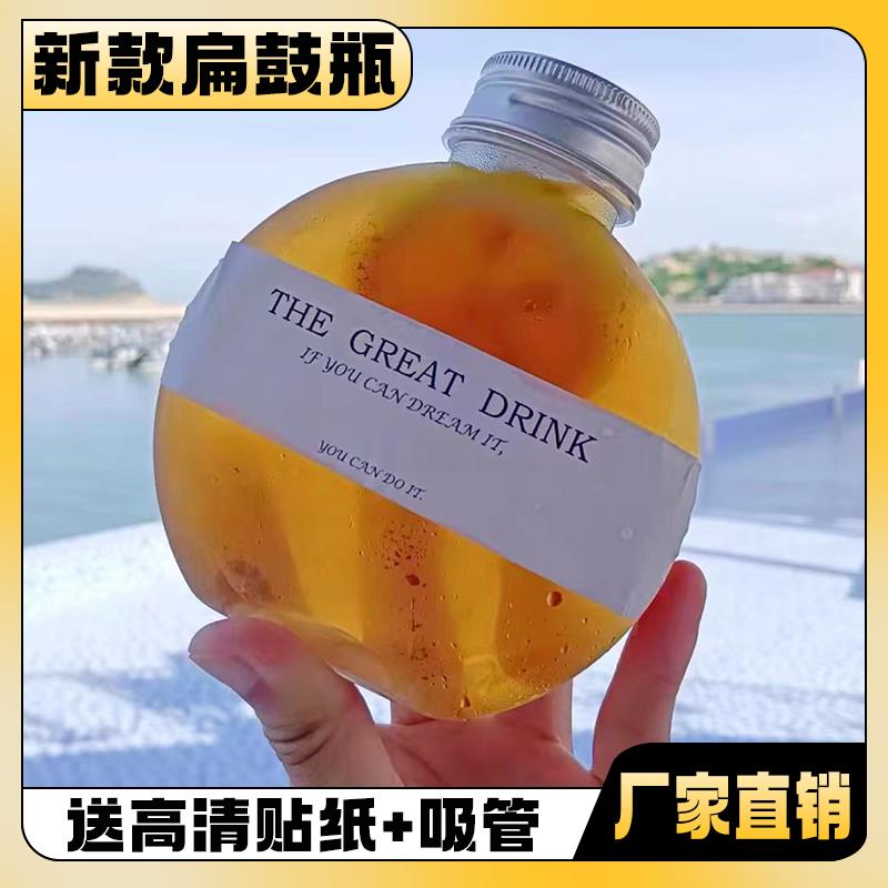 扁圆创意奶茶瓶300ml一次性网红PET饮料瓶果汁奶茶杯CoCo塑料瓶