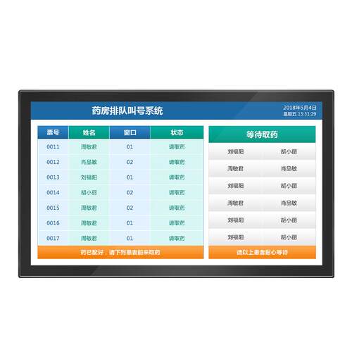 药房叫号系统门诊窗口排队取号医美牙科口腔诊所医院