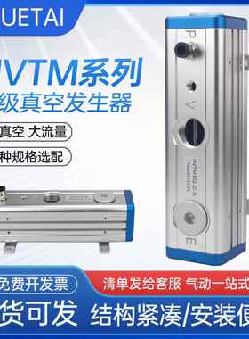 多级真空产生器HVTM大吸力气动真空泵大流量负压代替PIAB P6010