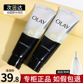 olay玉兰油多效修护洗面奶，洁面乳男士控油补水保湿女only