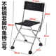 uvC不锈钢钓鱼椅凳子靠背椅子折叠加厚休闲便携多功能全地形垂钓