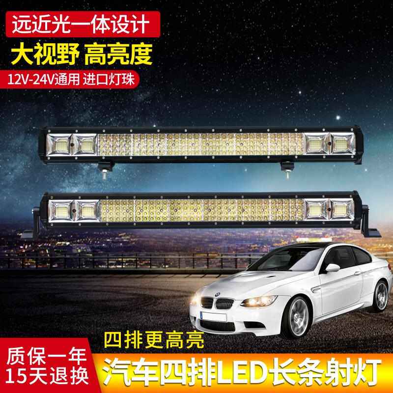 汽车led长条射灯超亮强光改装中网12v越野车顶爆闪24v货车用大灯