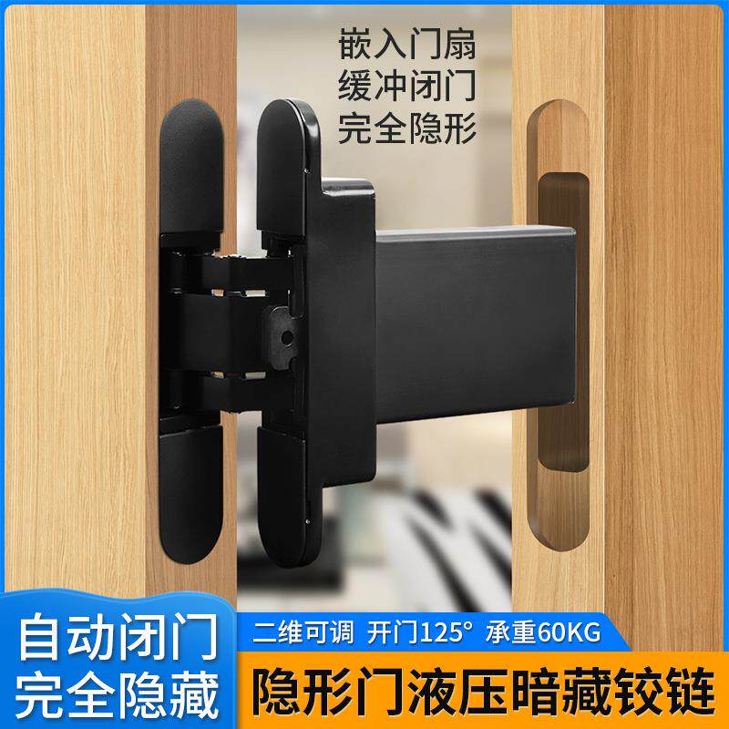 隐形门合页液压长臂缓冲阻尼自闭二维可调暗藏铰自动关门十字铰链