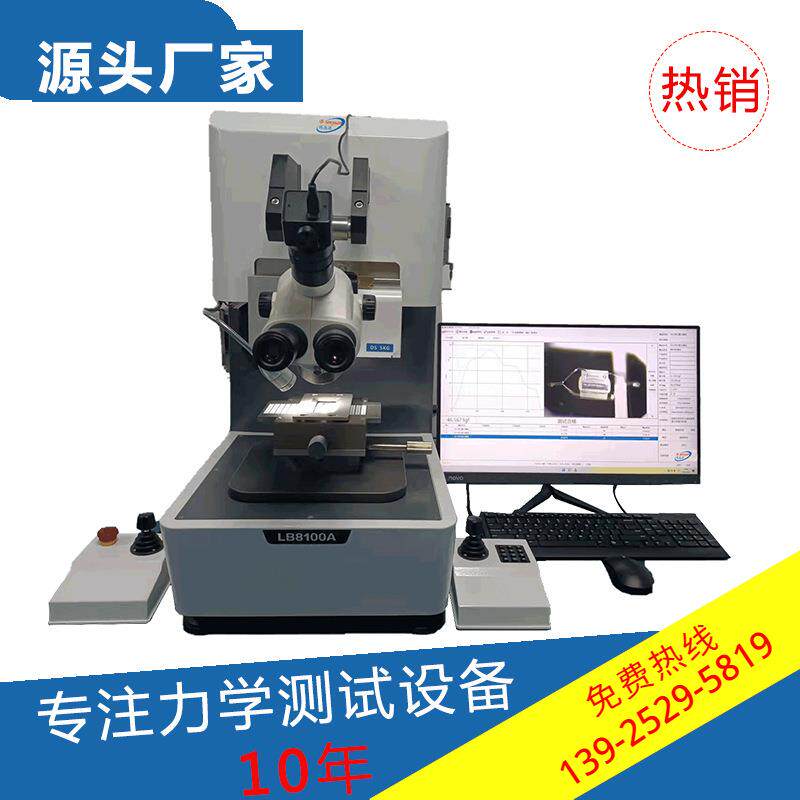 半导体仪器芯片晶圆封装推拉力试验机现货高精度焊球推力测试设备