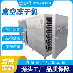 莲子低温冻干设备花生芽冷冻真空干燥机桑白皮真空冻干箱厂家