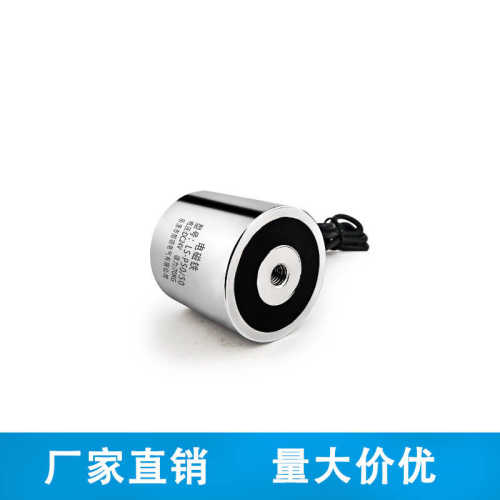 高朗p5050电磁铁/公斤电磁铁dc24v-ls5070电压50吸力直径吸盘式硕
