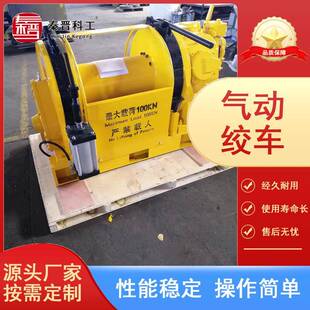 秦晋JQHS-5×48气动绞车矿用液压卷扬机 操作简单煤矿用气动绞车