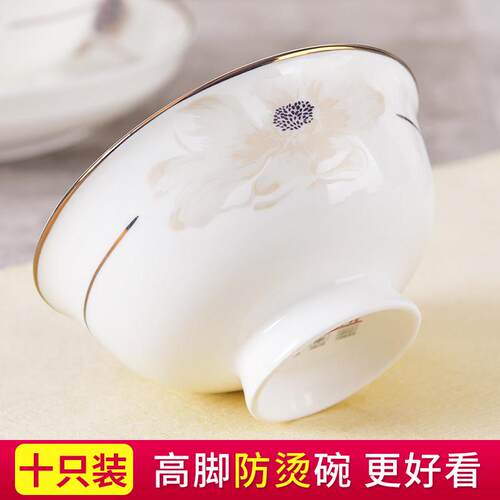 碗家用2025新款10个装陶瓷高脚吃饭碗汤碗5英寸碗碟餐具套组防烫