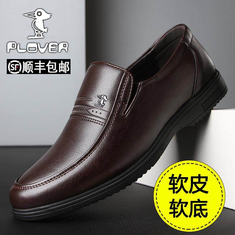 高档防Plover皮男鞋士秋季新款真皮商务休闲鞋平圆头滑跟中老年爸