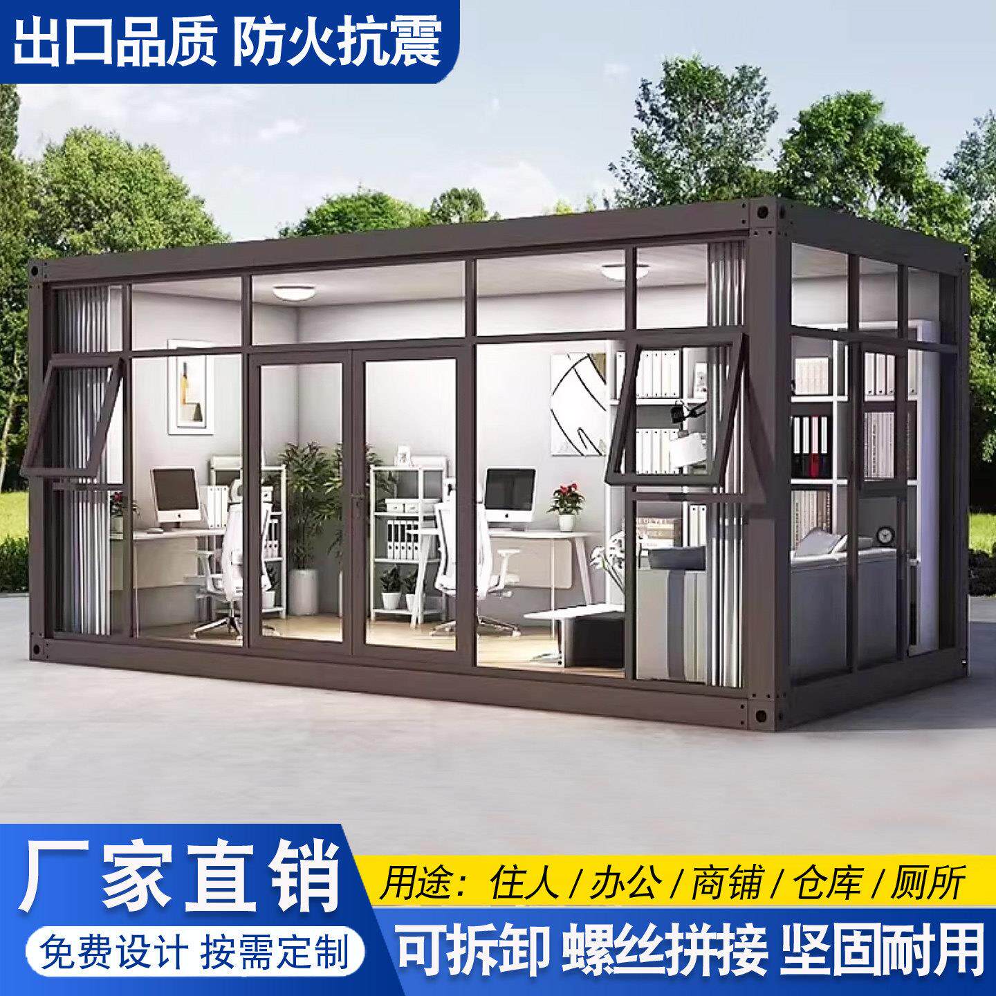 集装箱移动房定制住人集成房屋简易组装可拆卸办公室彩钢活动板房