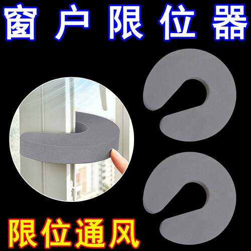 窗户外开固定器免打孔门窗内外开卡扣限位器窗户安全锁防风固定器