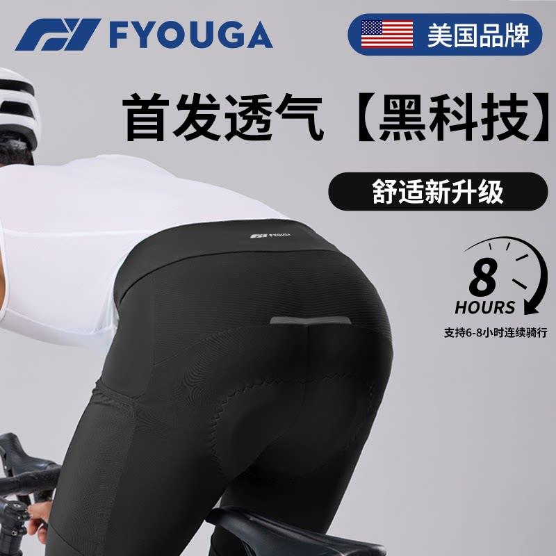 FYOUGA自行车骑行裤男士带屁垫夏季女款外穿女士公路骑行服男款