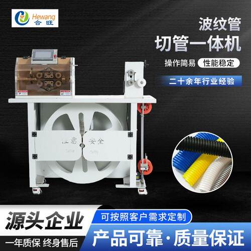 裁切波纹管一体机带剖开功能空调排水管带钢丝硬质塑料切管机