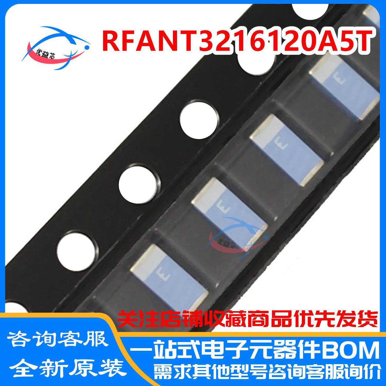 RFANT3216120A5T 1206 2.4G蓝牙天线 贴片陶瓷天线 3216 全新原装