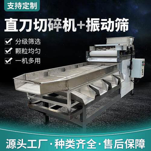 全自动切碎机不锈钢坚果切碎设备腰果核桃切碎筛选设备花生切碎机