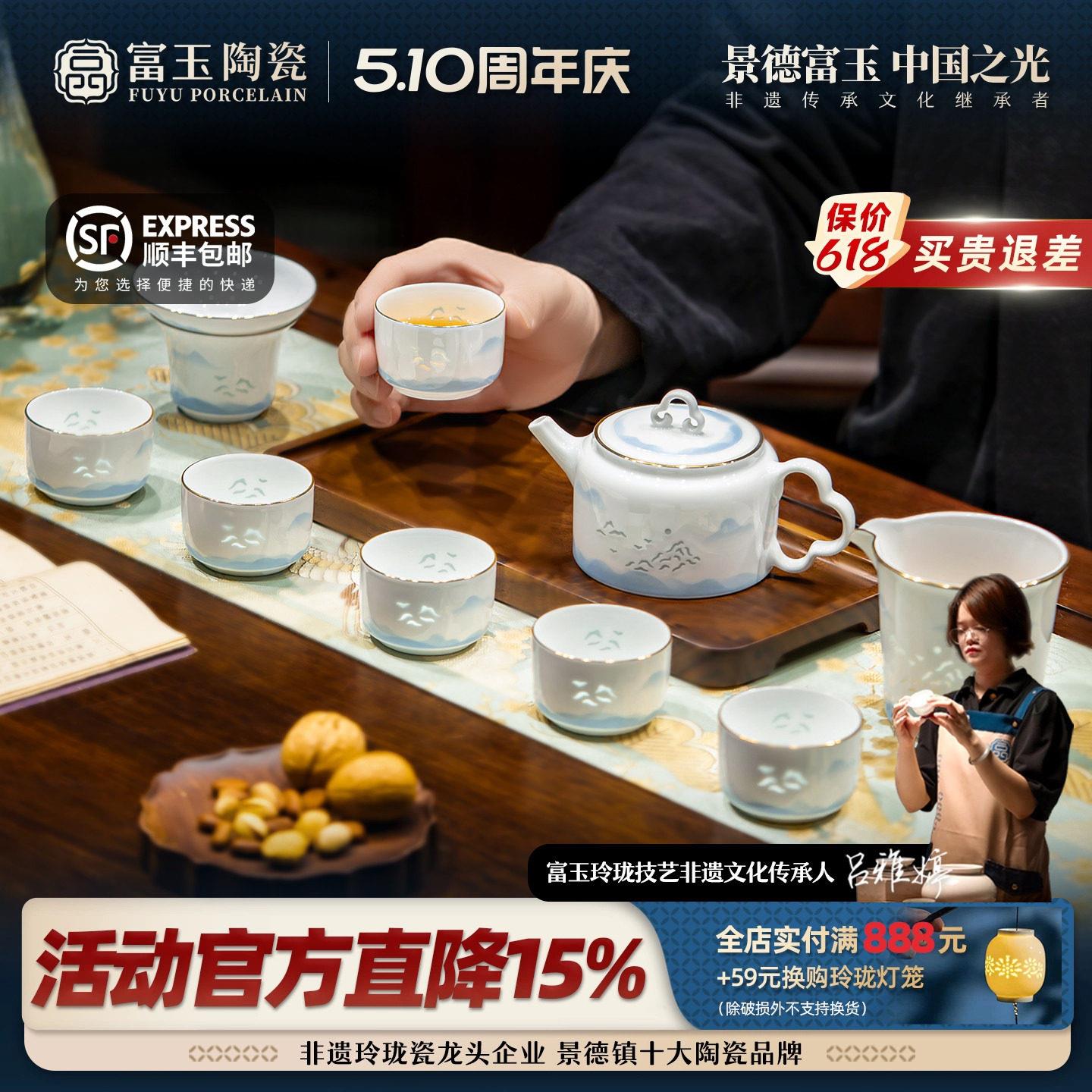 富玉景德镇陶瓷茶具套组2026新款轻奢茶壶茶杯高端年轻人泡茶专用