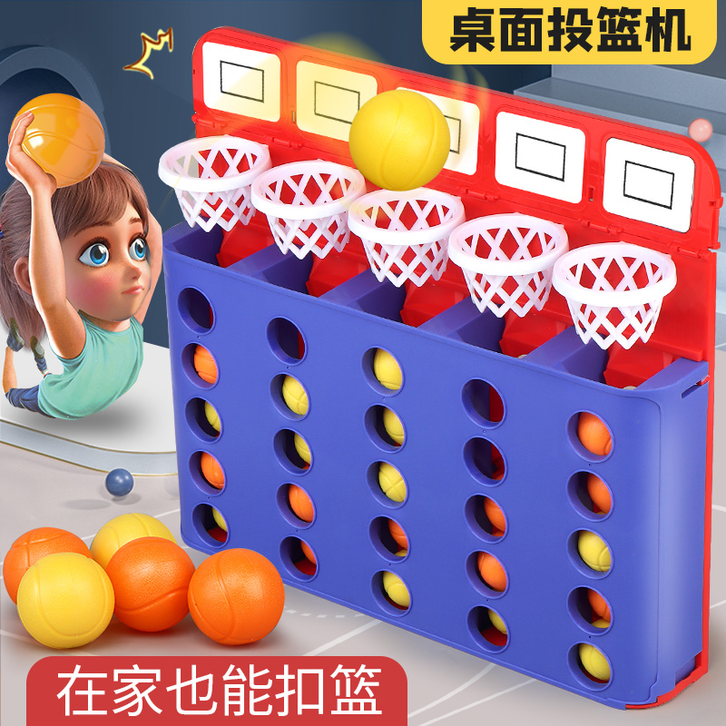 儿童桌面投篮机桌上游戏桌游双人互动亲子益智男女孩3-4-6岁玩具8