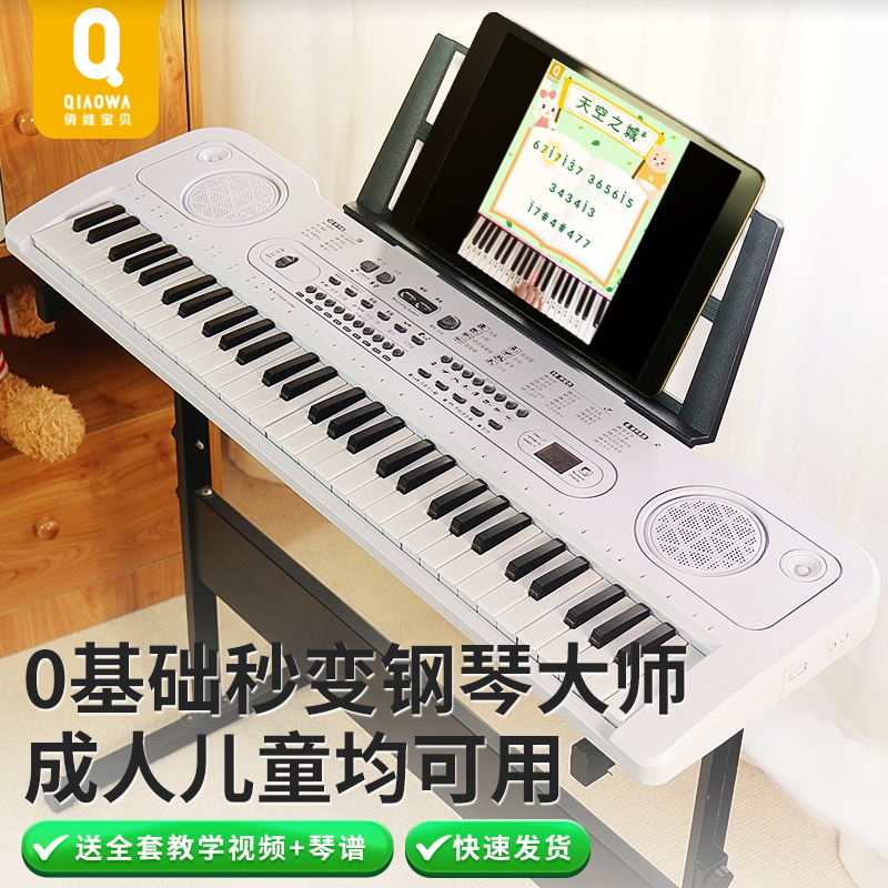 俏娃61键电子琴初学者儿童钢琴家用便携式多功能入门音乐键盘乐器
